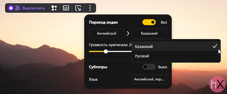 Перевод и озвучка видео YouTube с ПК и смартфона на казахский язык
